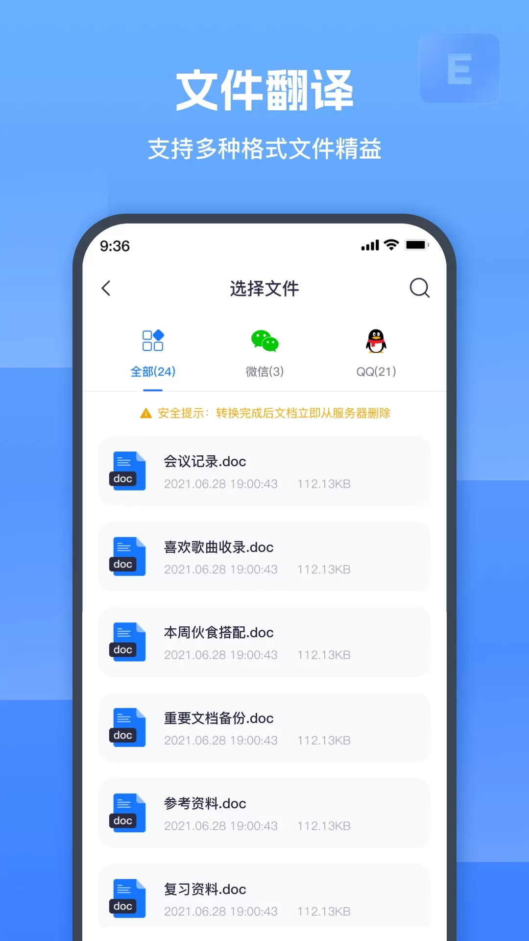 图片翻译器官网版手机版图4