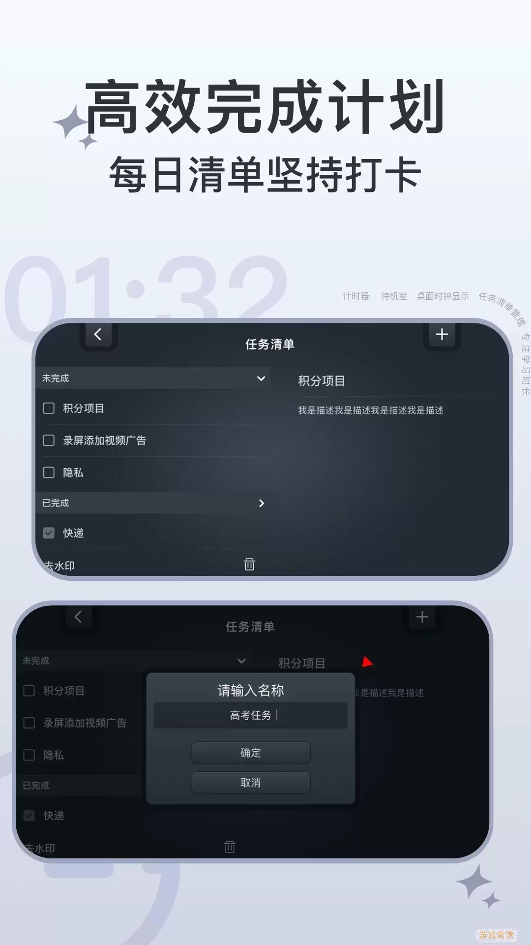 学习计时器最新版