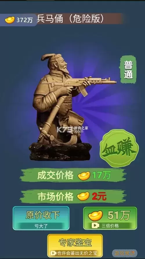 古董大师模拟器如何联机