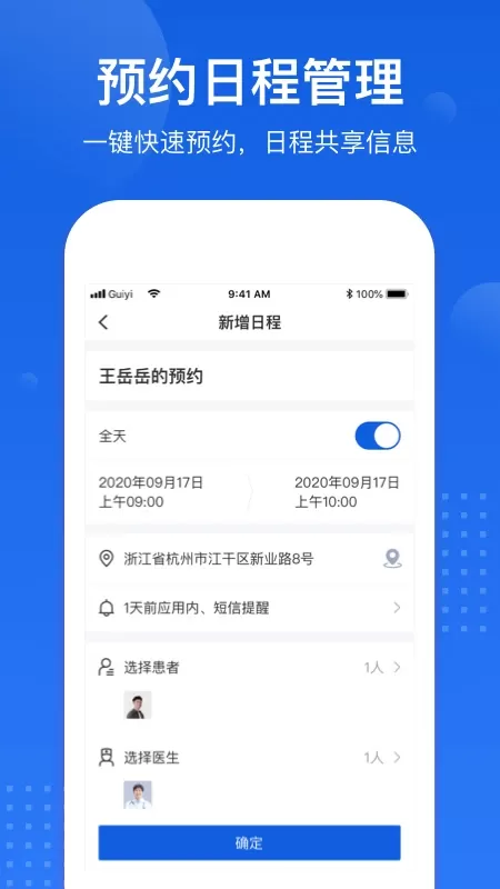 医好康专业版app最新版图1