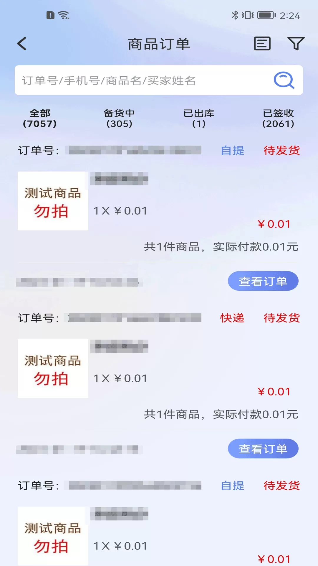 江豚网商家app最新版图3