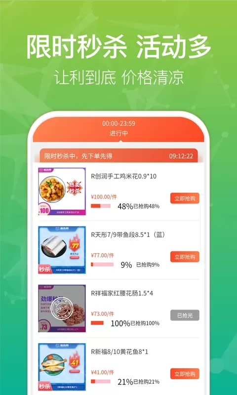 新冻网官网正版下载图3