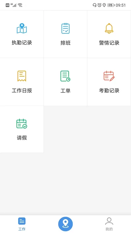 安保在线下载官网版图0