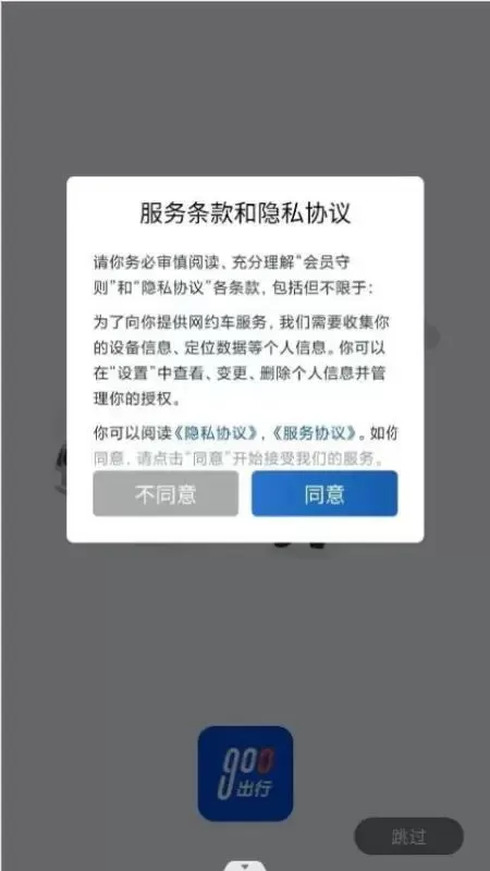 合肥出租安卓版下载图3