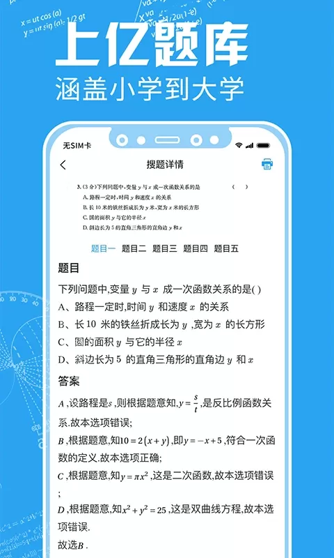 印题宝正版下载图2