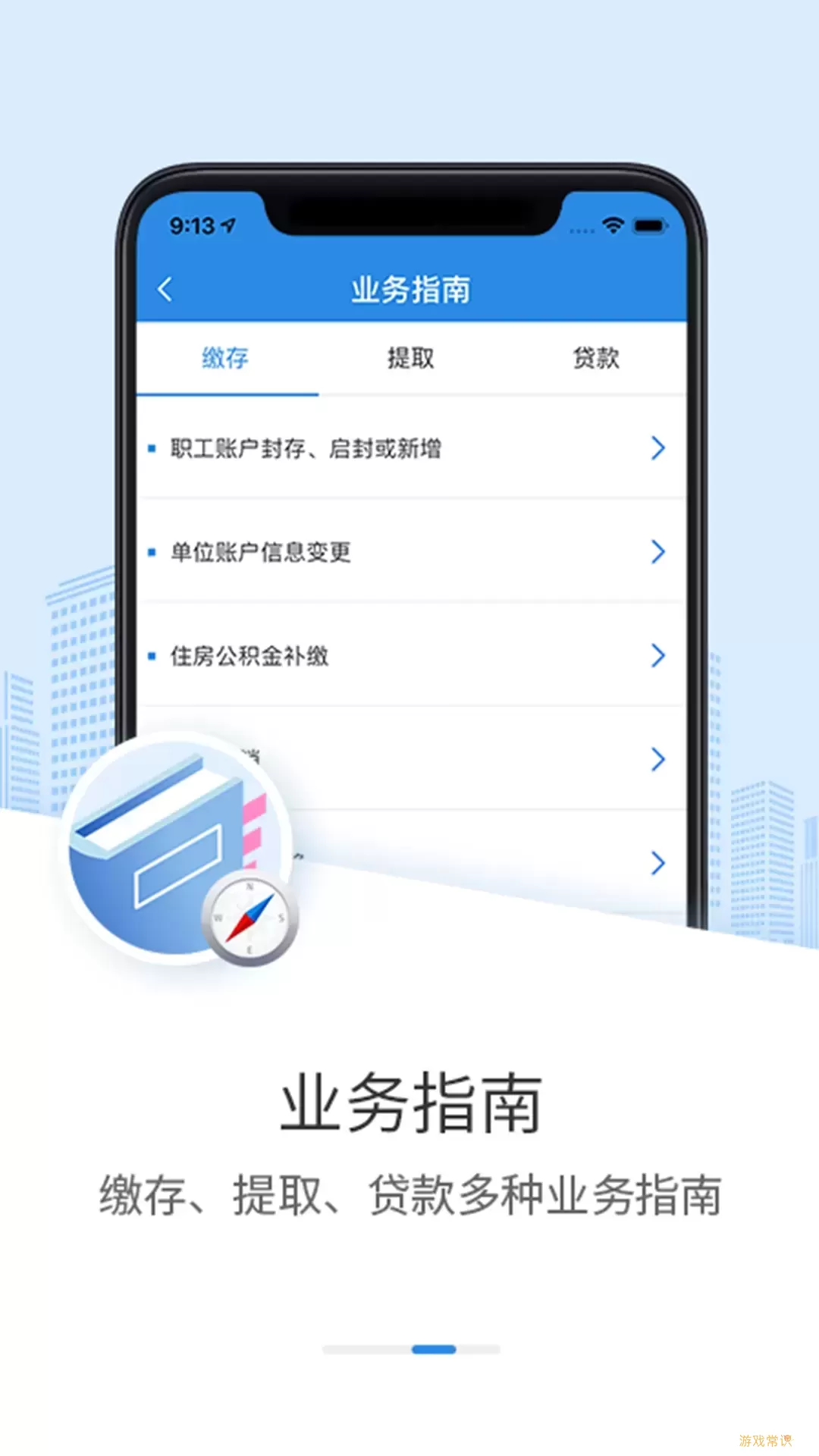 邢台公积金app最新版