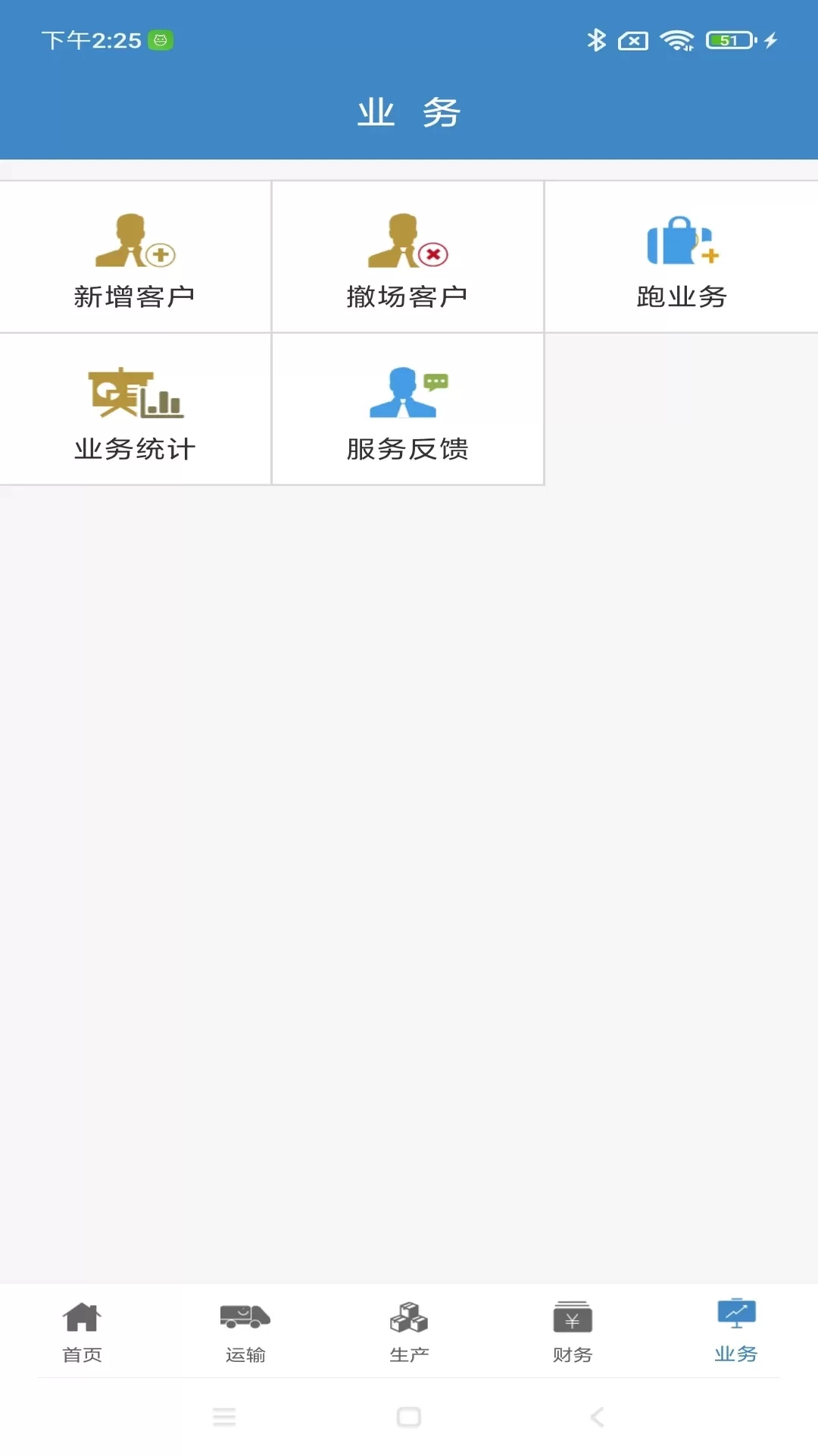 行业通老版本下载图4