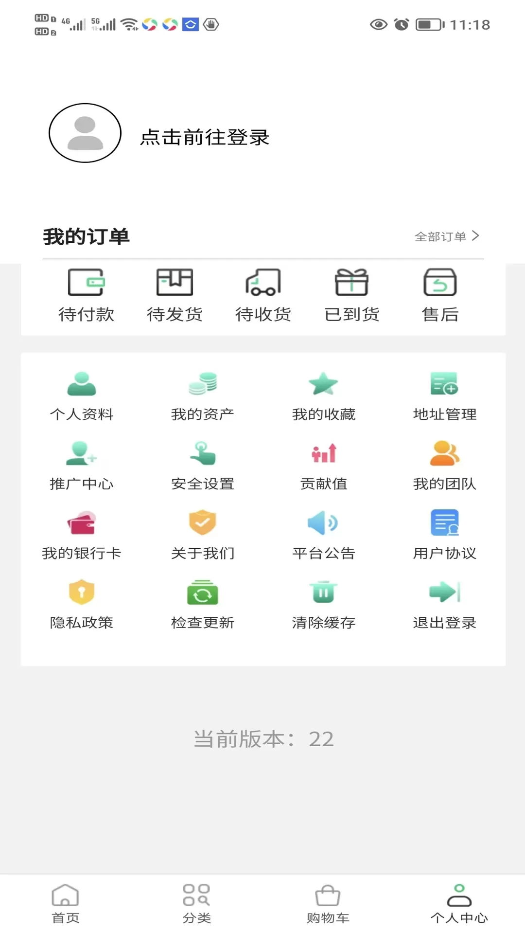 数字新奥莱下载最新版图3