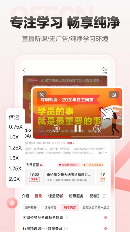 中公网校最新版下载图1