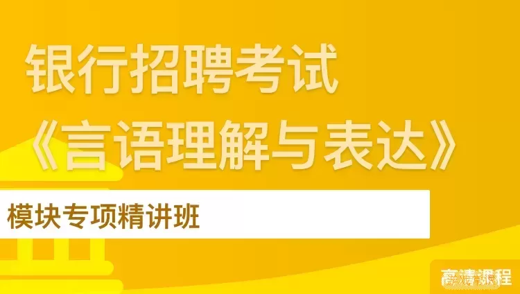 百战程序员了解老师招聘