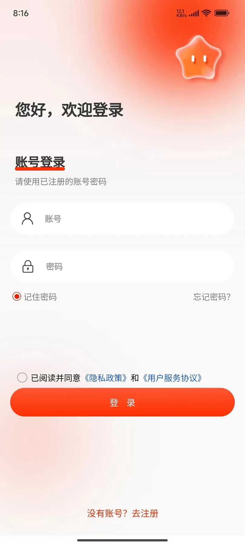 首信商城app最新版图0