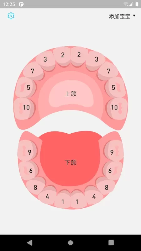 萌牙官方正版下载图0