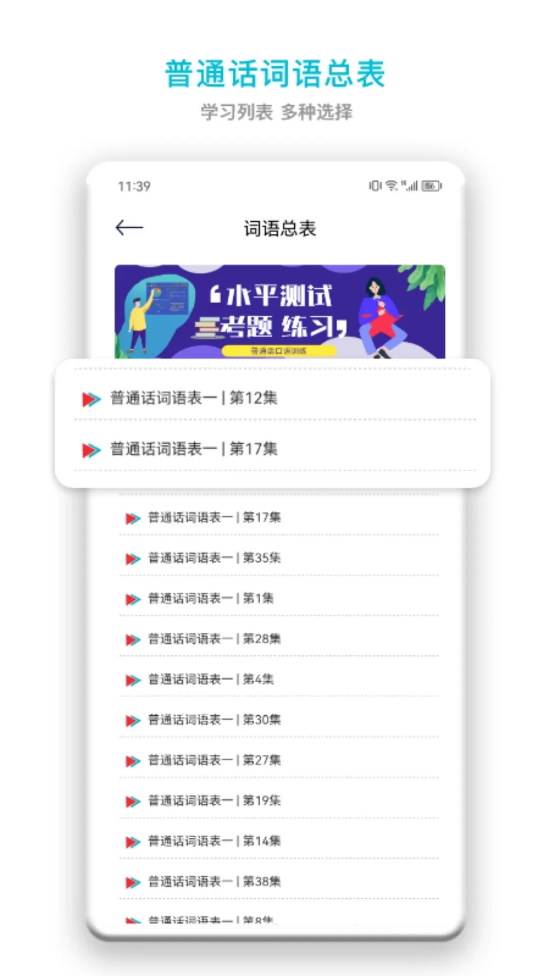 中小学智慧云官网正版下载图1