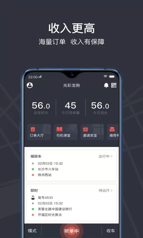 光彩龙驹下载新版图0