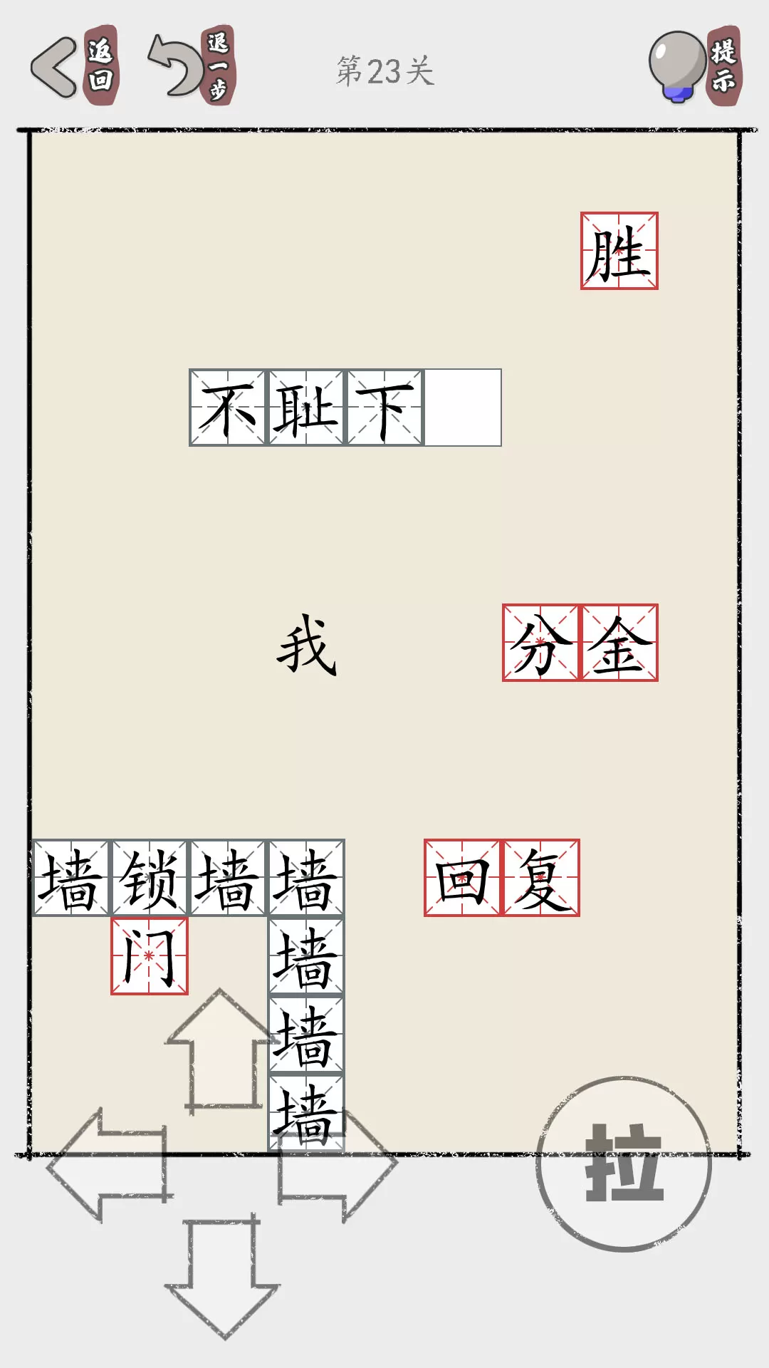 推个成语官网版下载图3