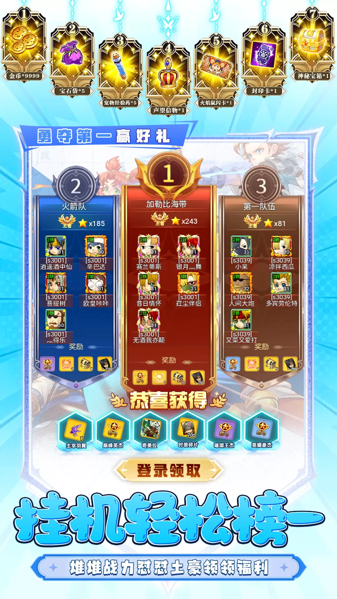 魔力宝贝回忆最新版图2