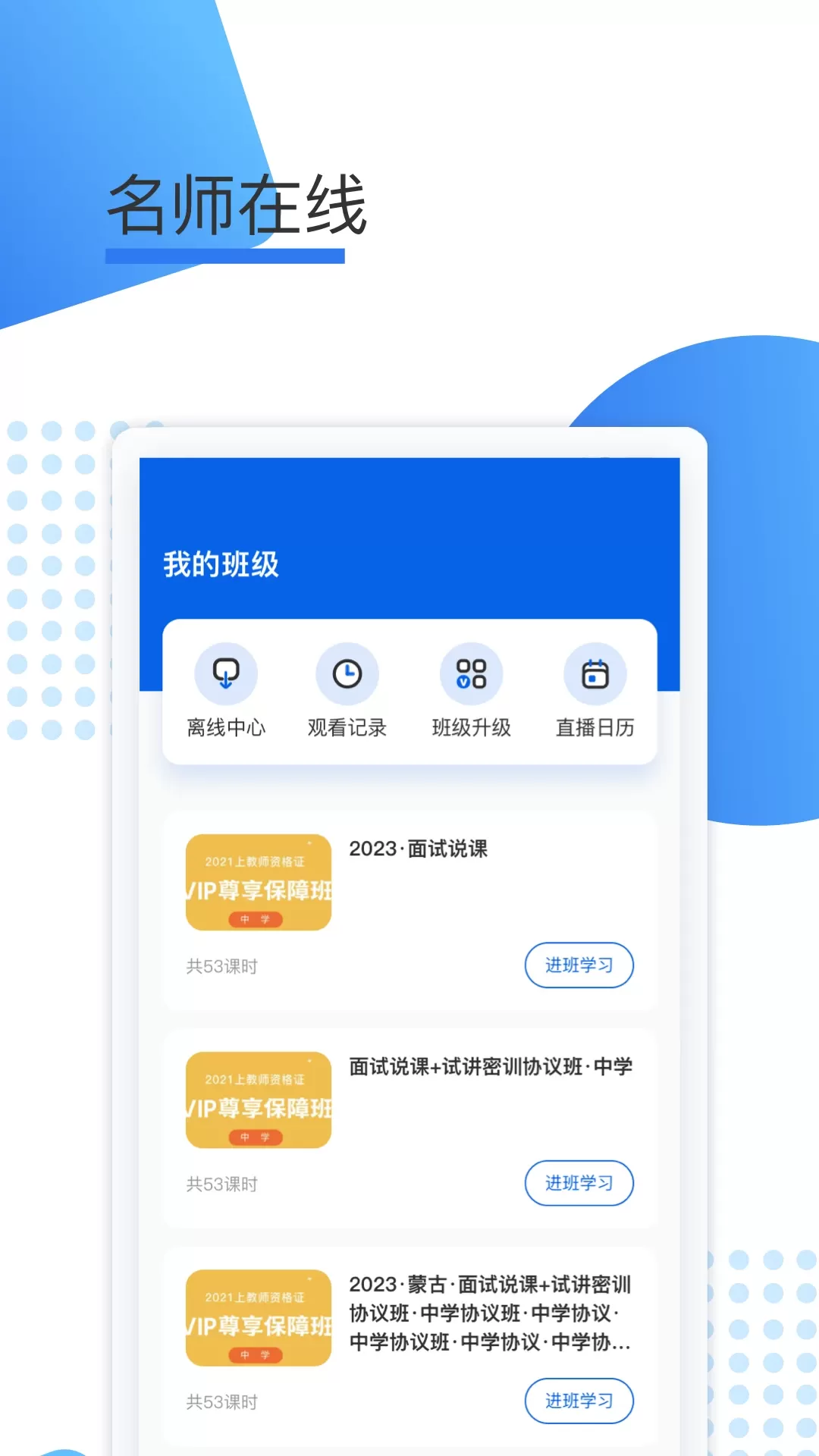 聚力成师下载新版图1