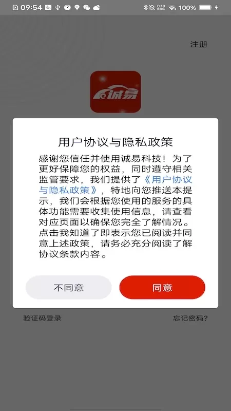 诚易科技2024最新版图0