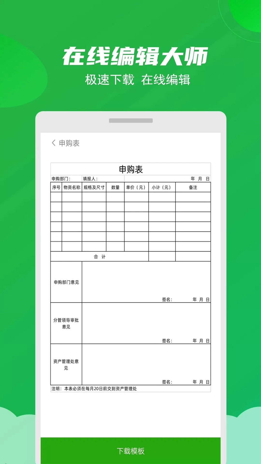 Excel表格制作大师app最新版图3