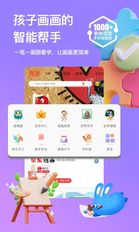 画天才正版下载图0