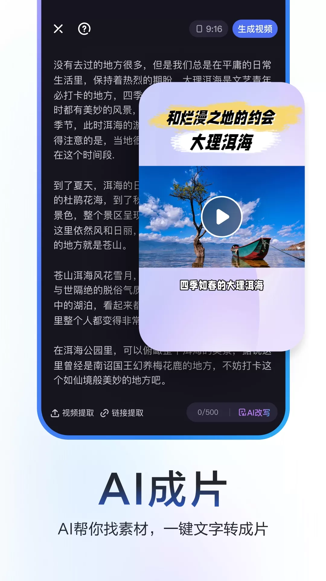 度咔剪辑下载安卓版图2