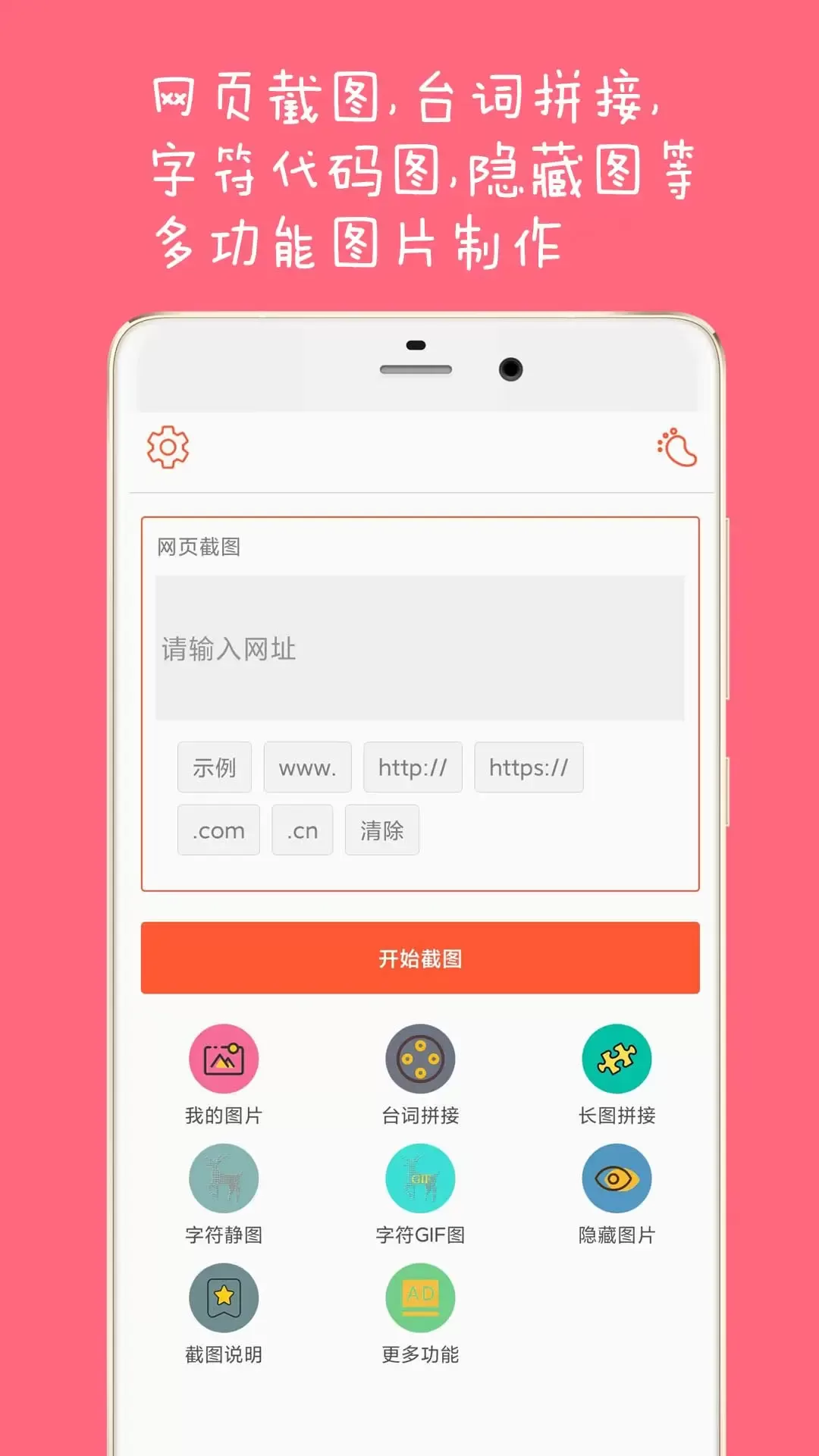 长截图大师下载官方正版图0