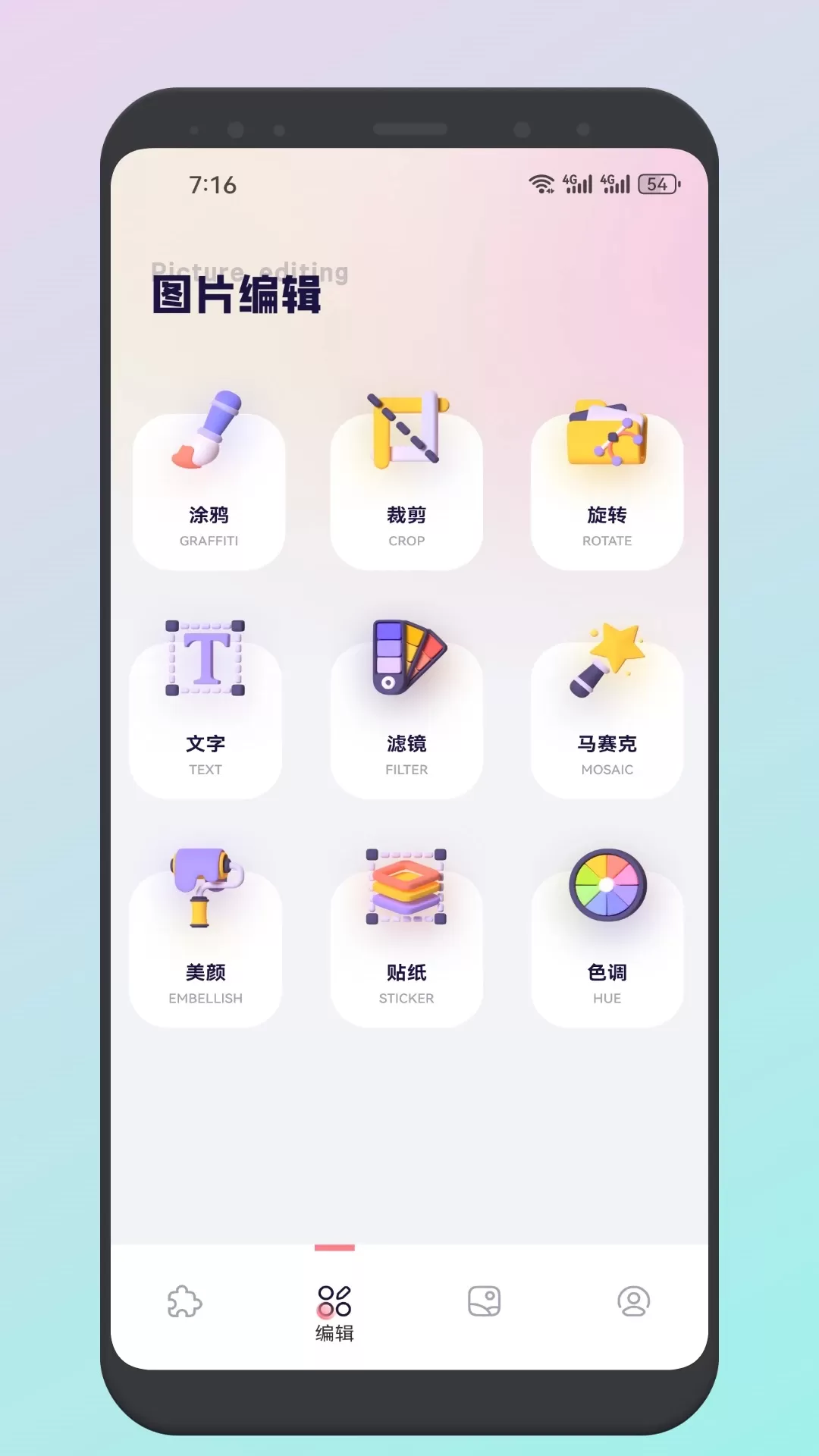 画质大师A下载正版图1