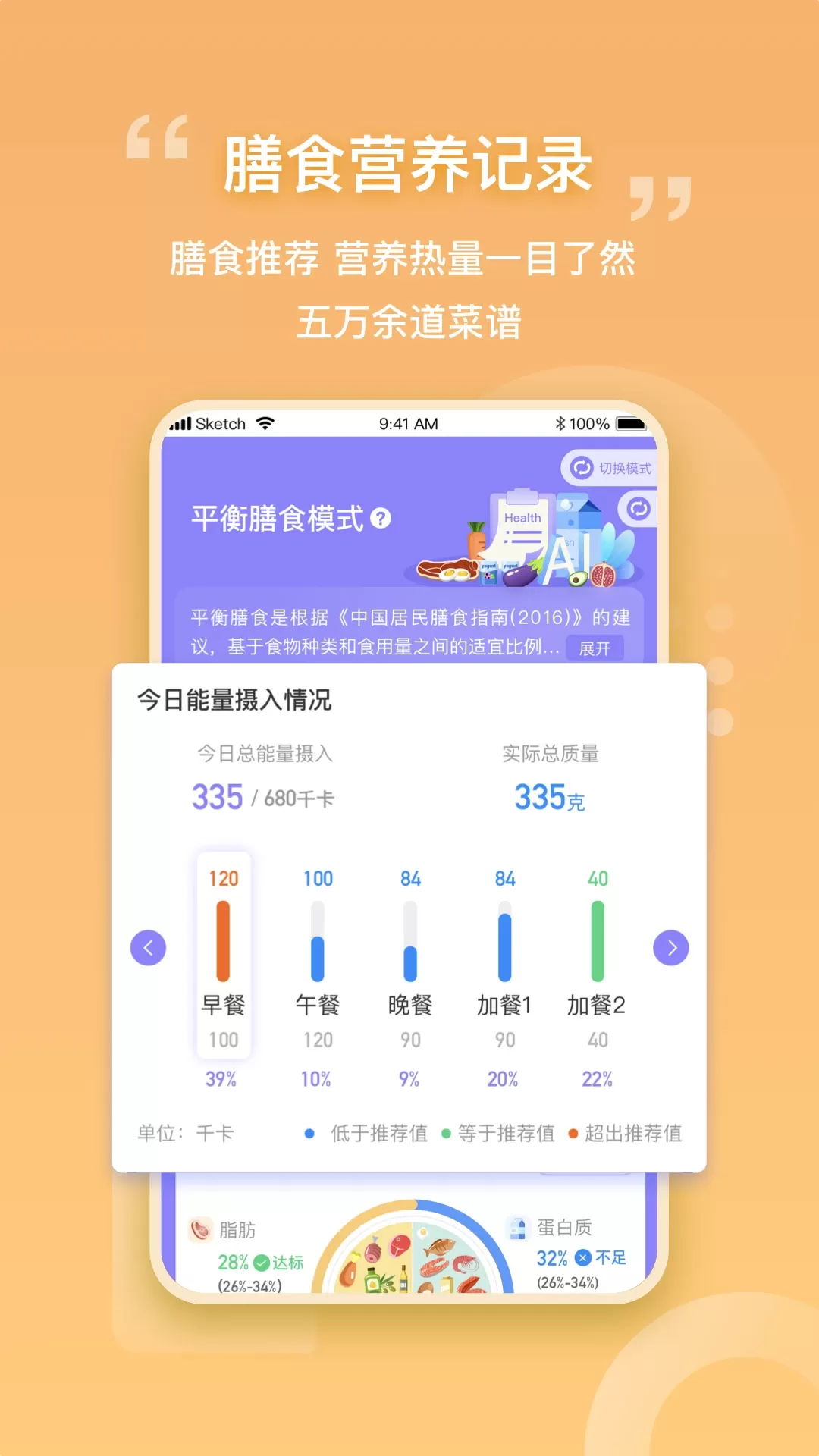 我AI健康最新版本下载图1