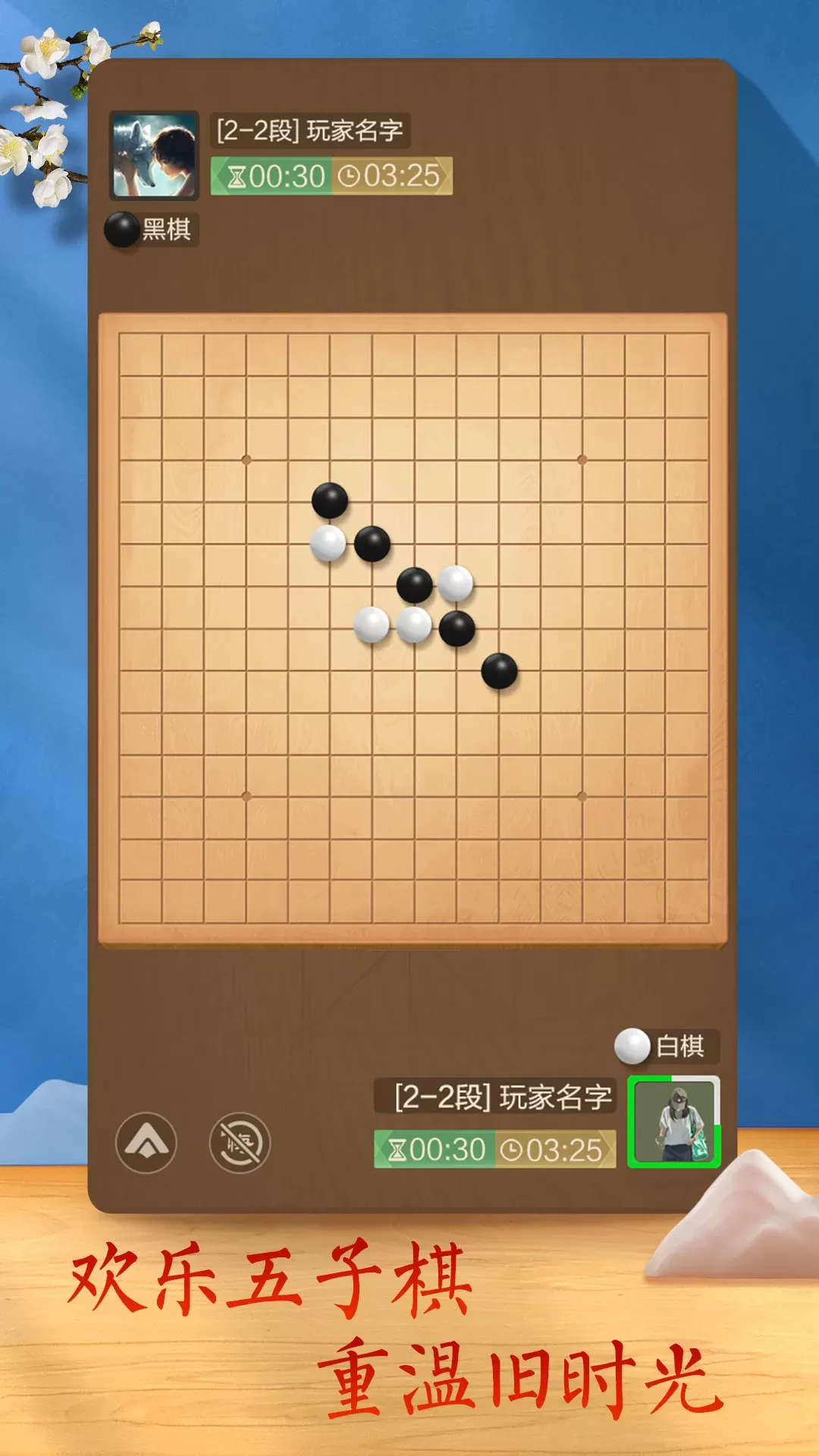 天天象棋下载安卓版图4