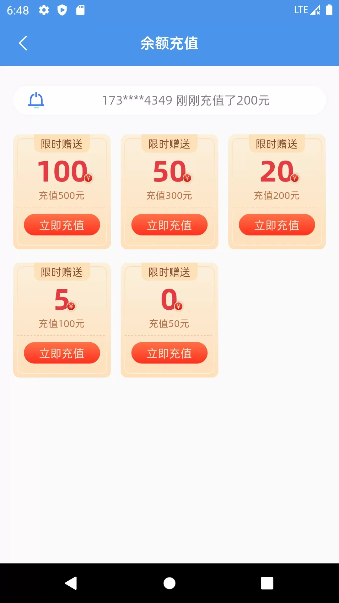 彩虹5G下载新版图3