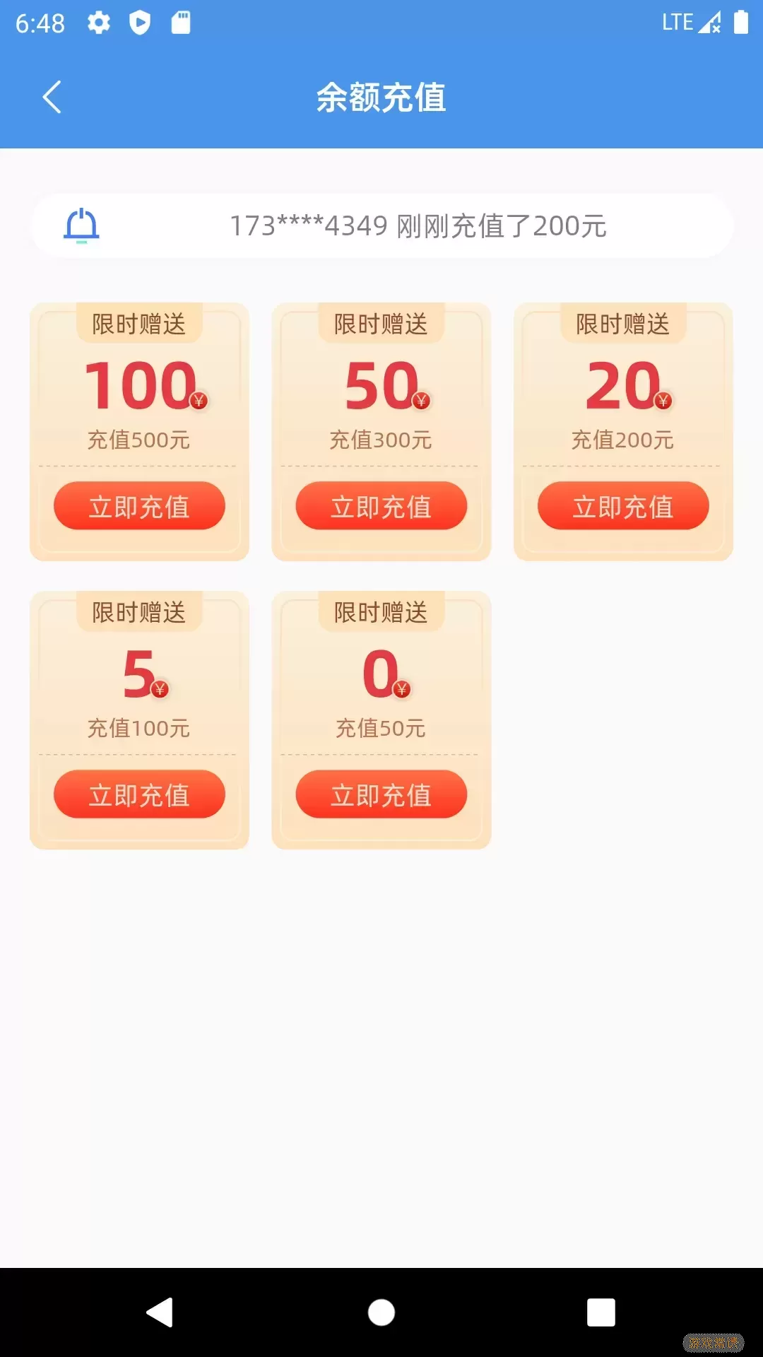 彩虹5G下载新版