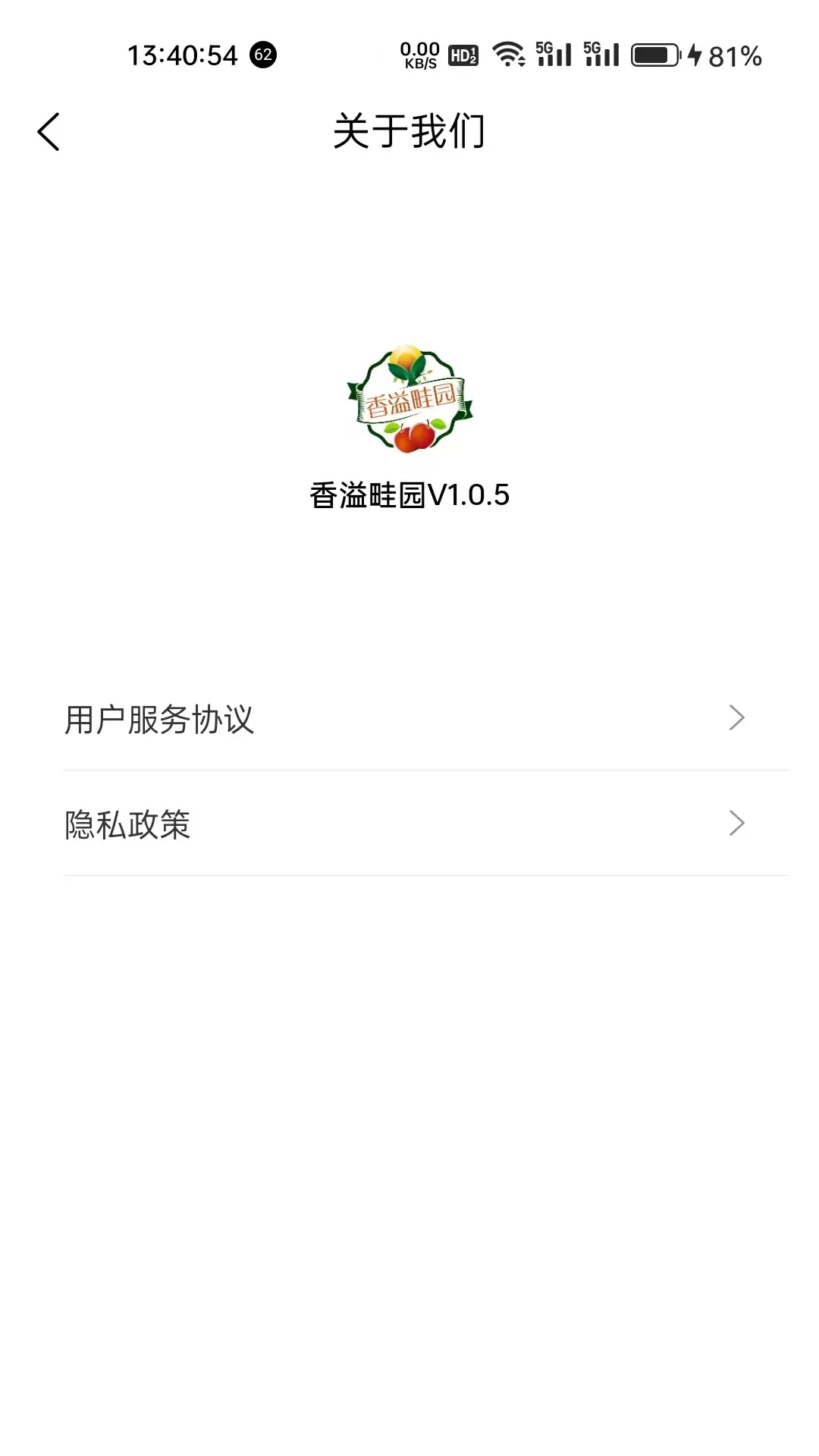 香溢畦园下载安卓版图3