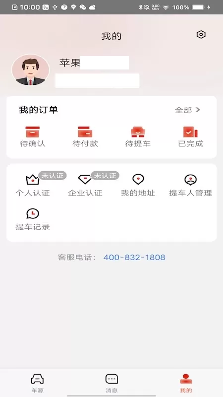 诚易科技2024最新版图4