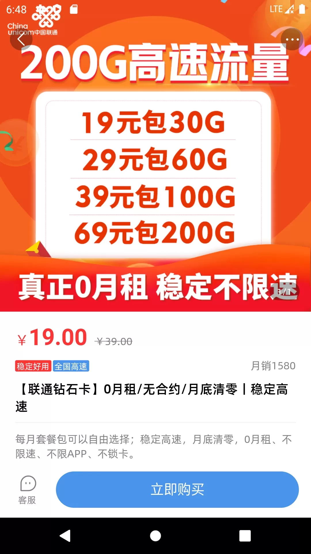 彩虹5G下载新版图2