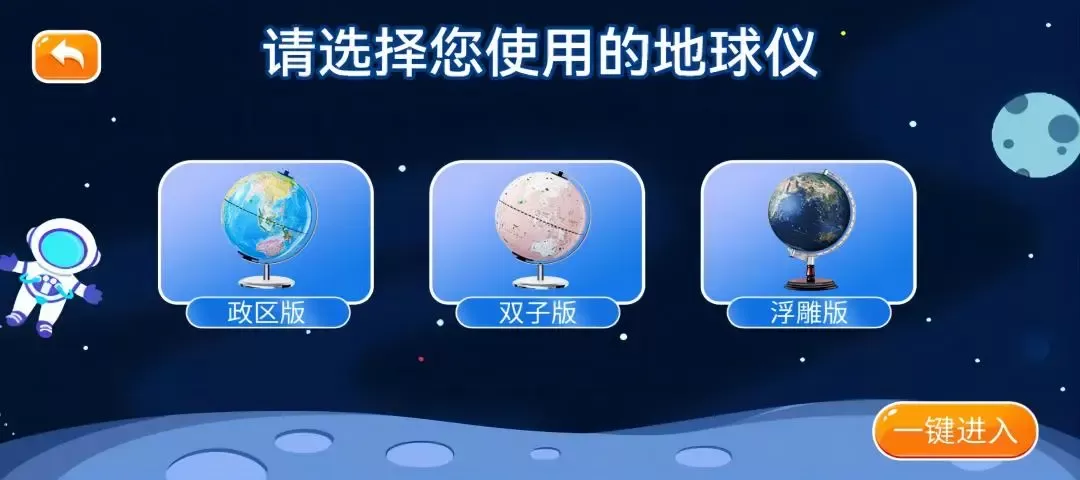 魔幻星球最新版下载图1