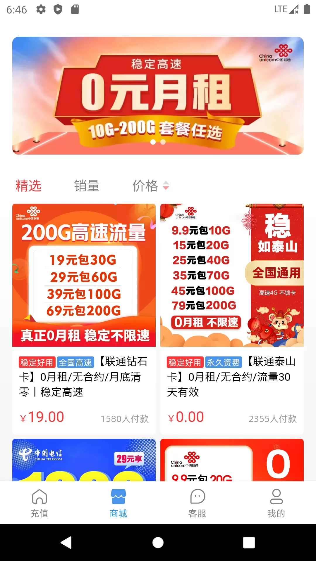 彩虹5G下载新版图1