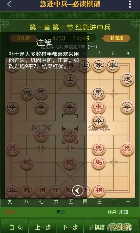 永乐象棋棋谱app安卓版