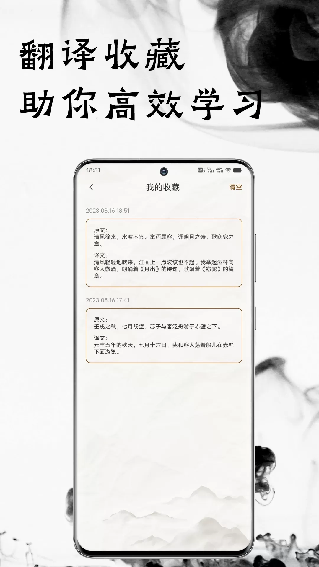 文言文翻译器官网正版下载图3