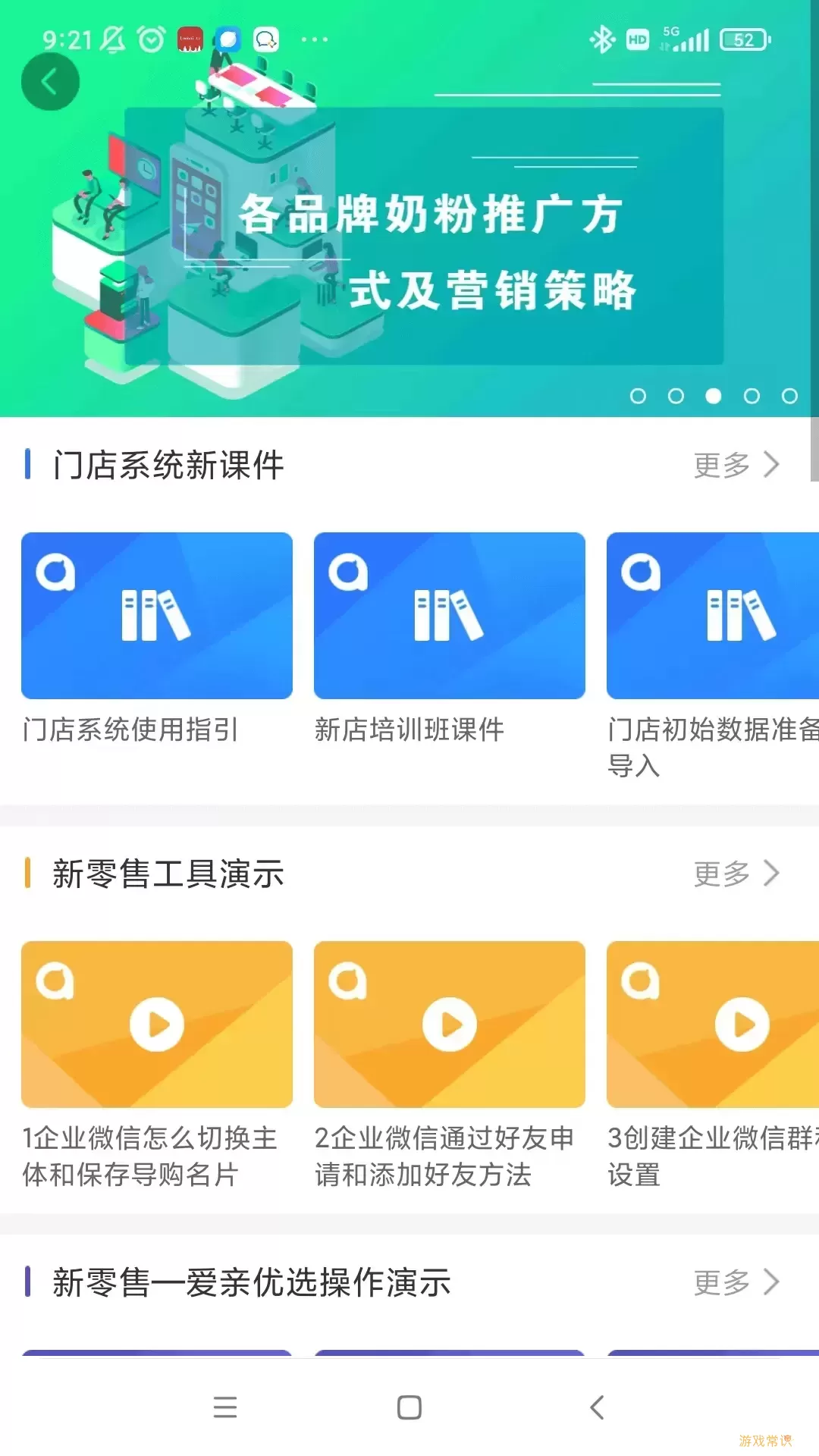 爱亲加盟商官网版app