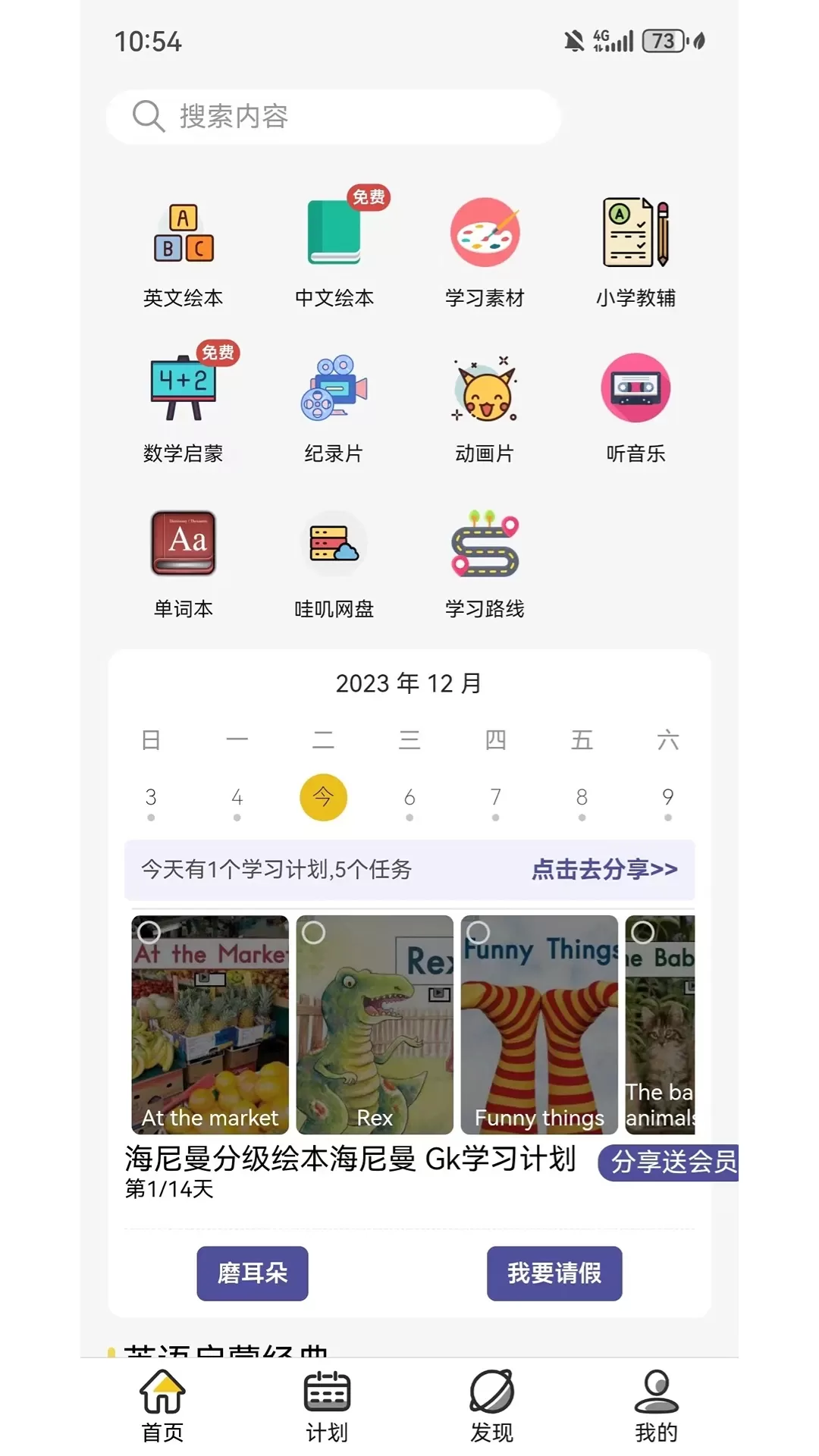 哇叽星球安卓最新版图0