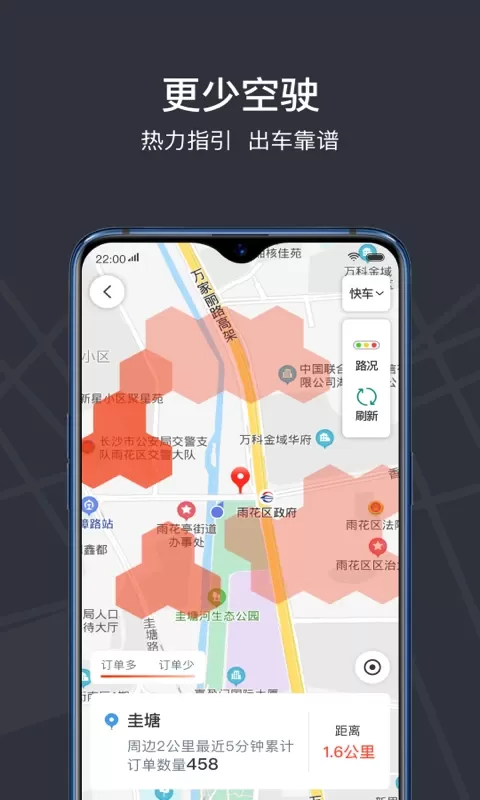 光彩龙驹下载新版图1