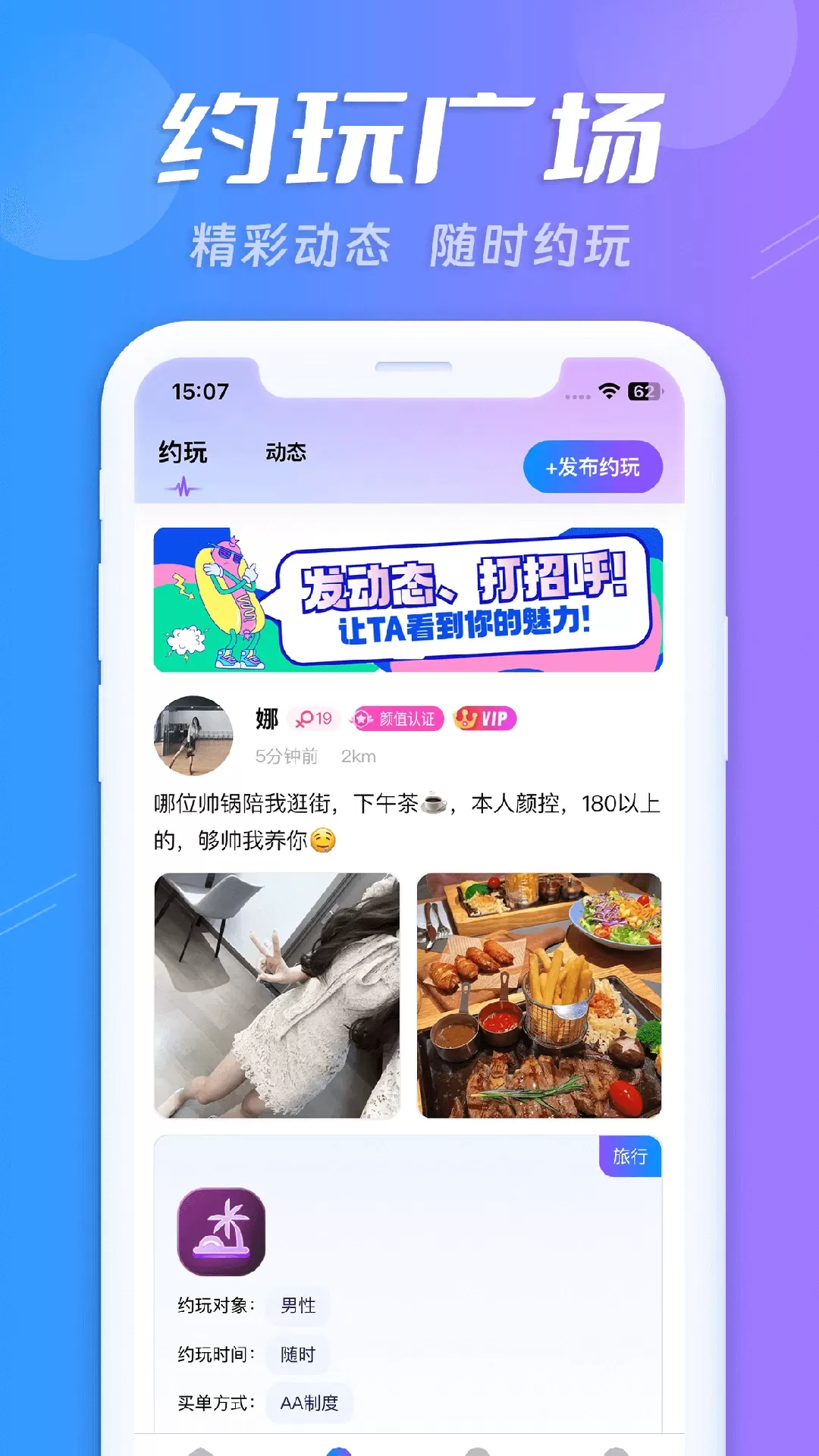 蜜搭下载正版图1