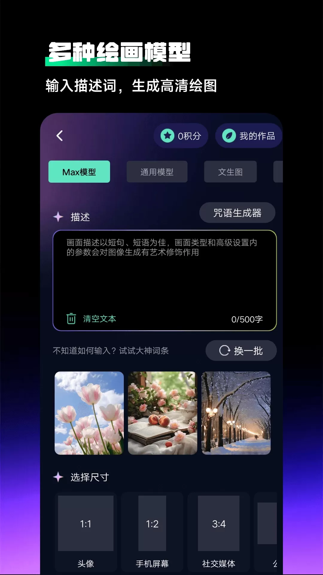 Chat人工智能助手最新版本下载图2