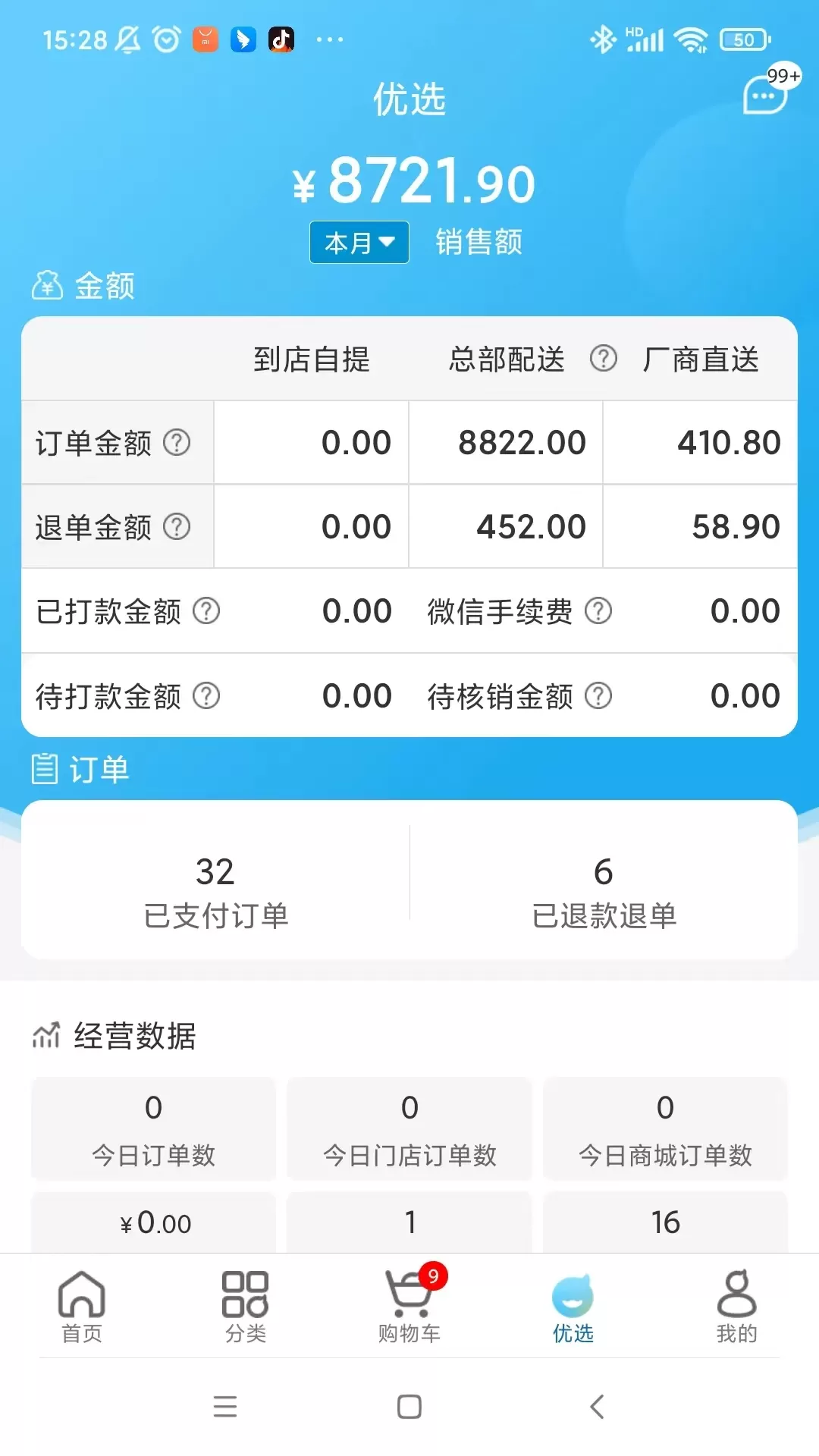 爱亲加盟商官网版app图2