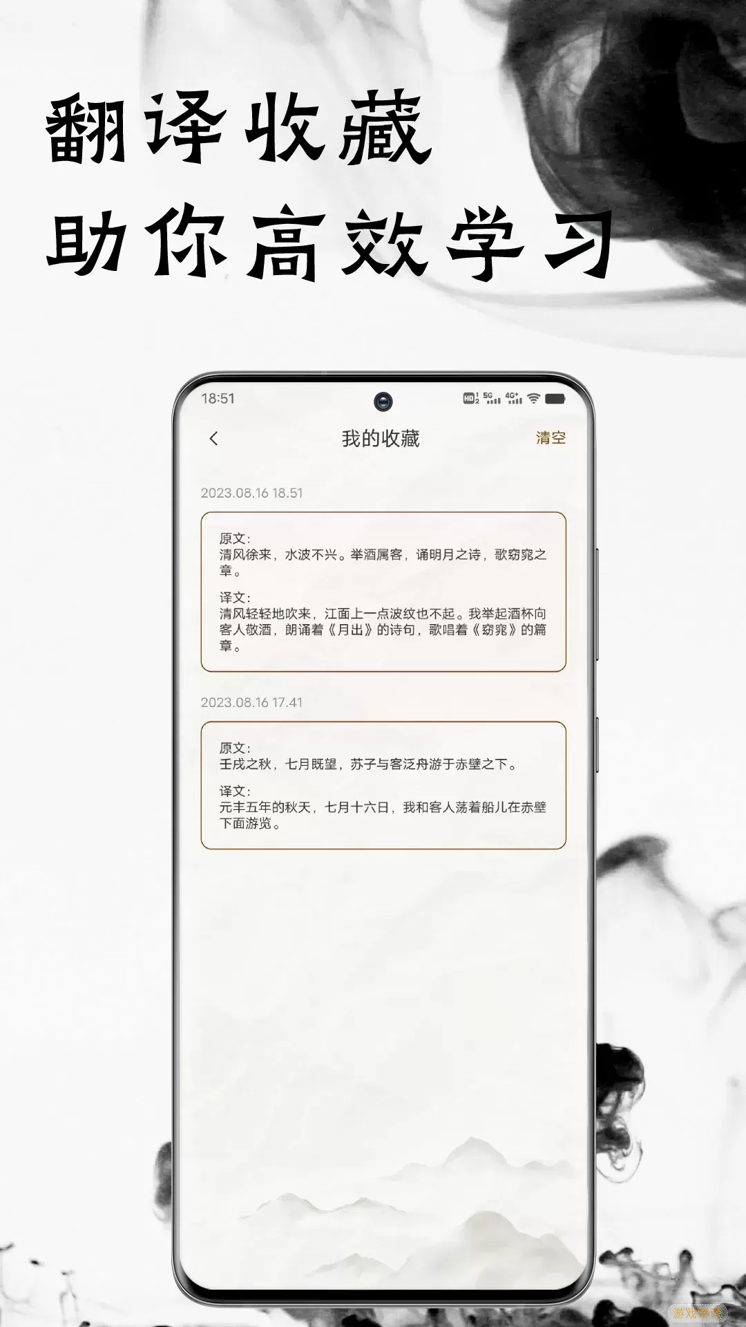 文言文翻译器官网正版下载