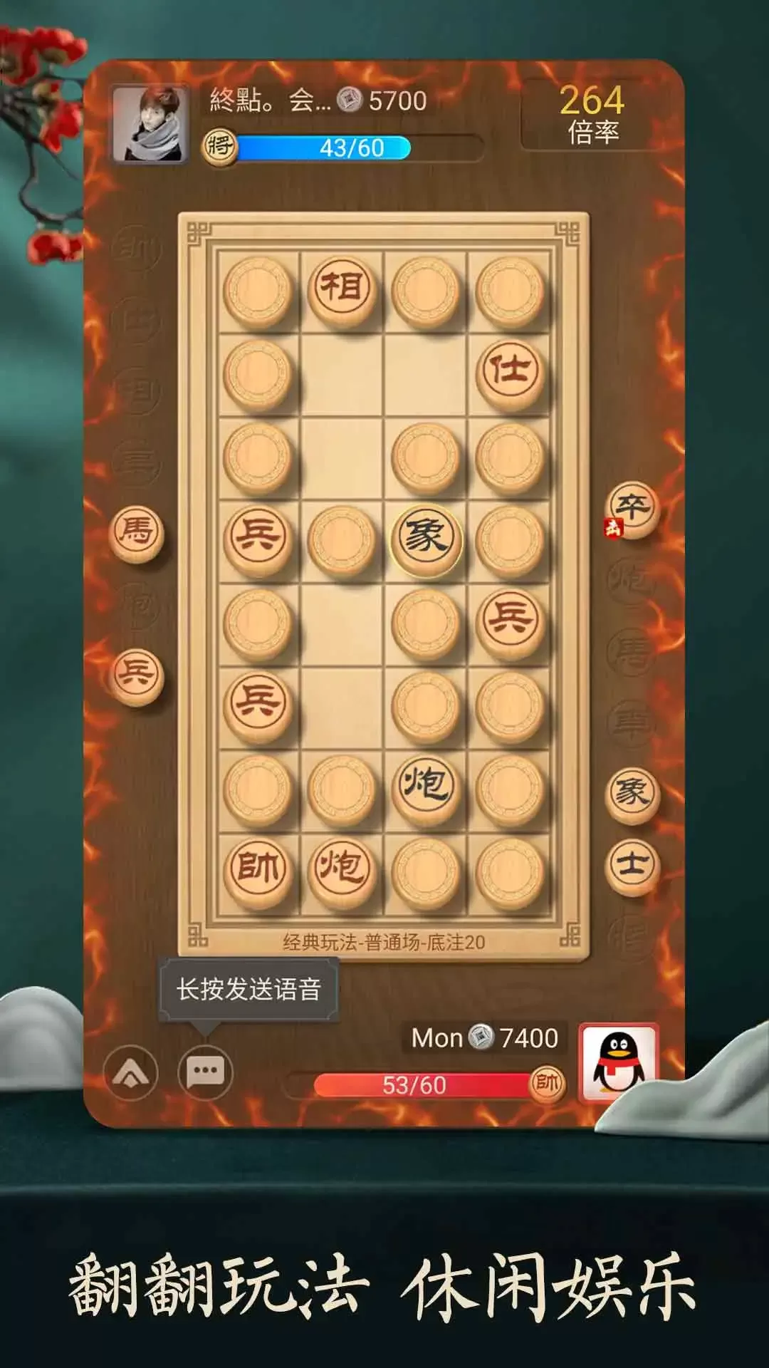 天天象棋下载安卓版图3