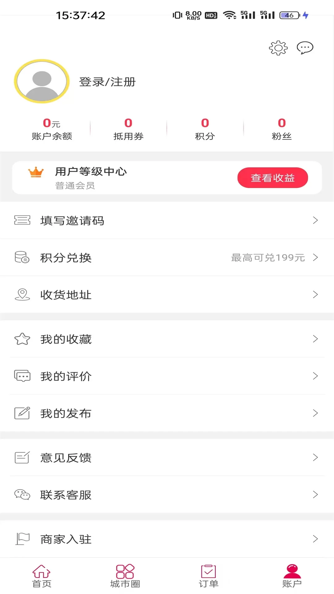 惠明e站软件下载图3