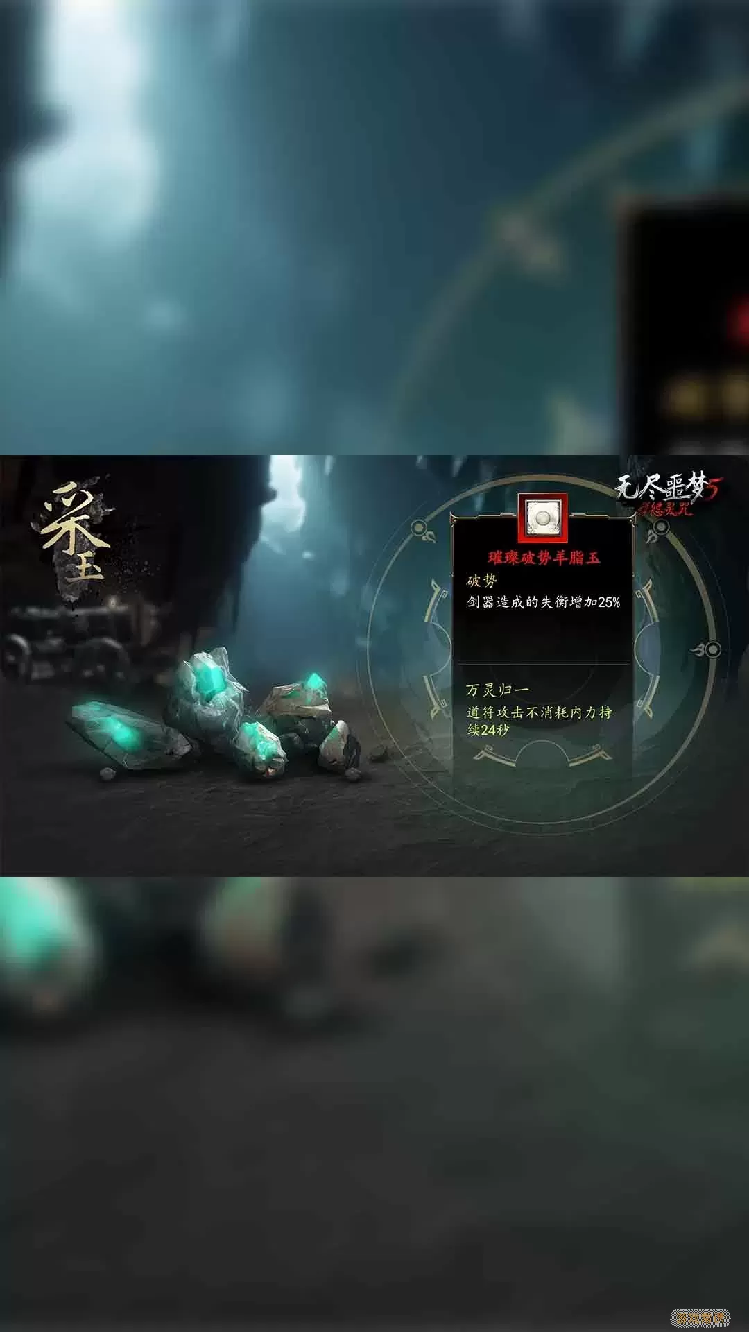 无尽噩梦5怨灵咒安卓版app