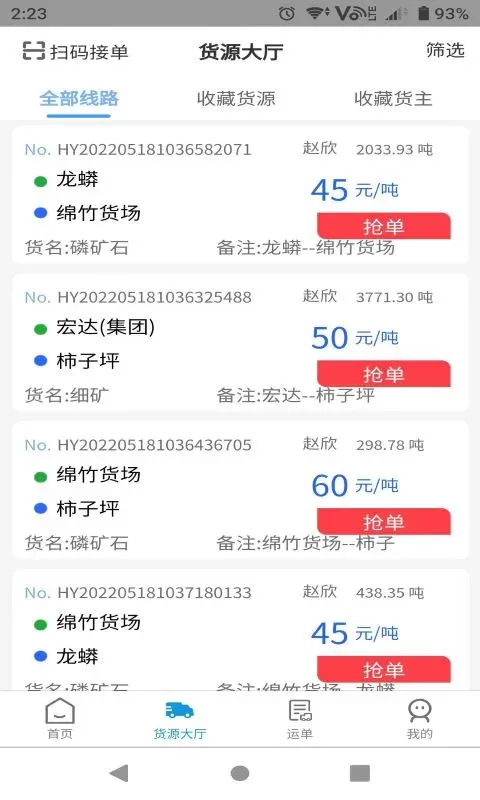 特力达供应链手机版图1