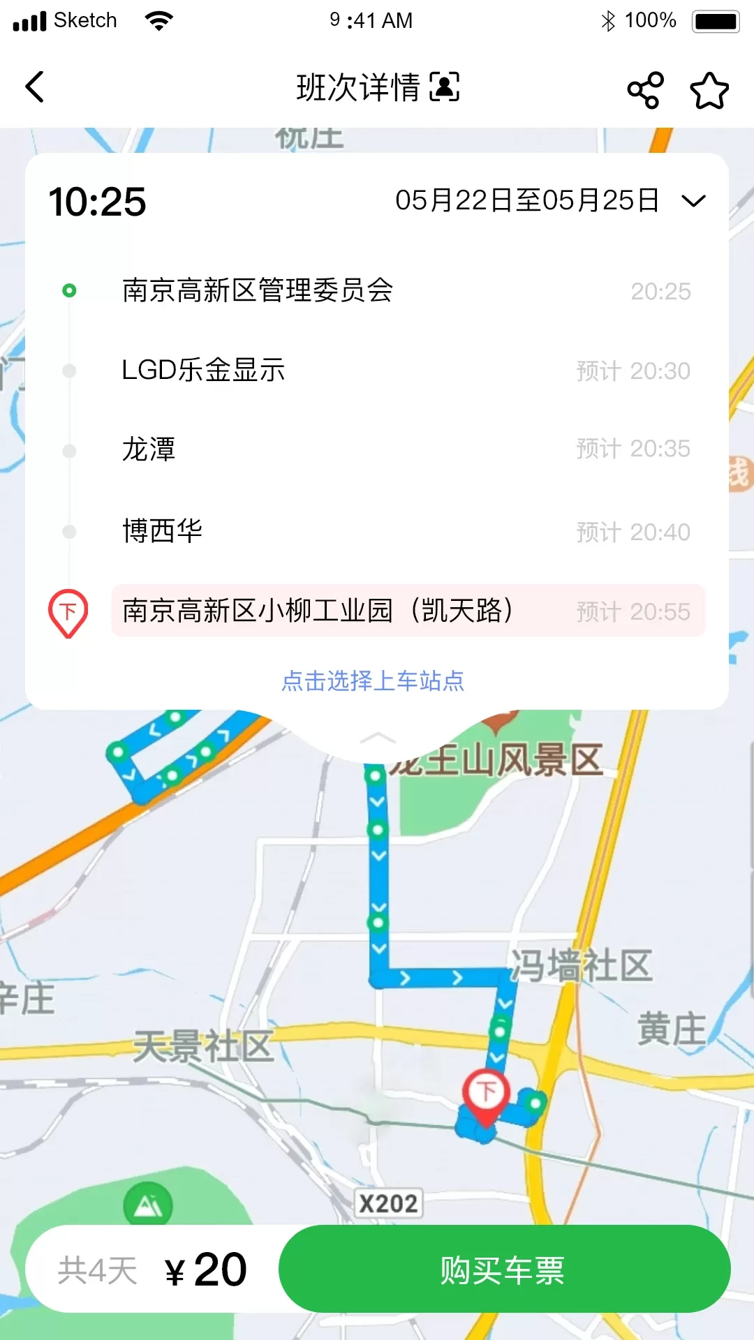 顺巴用车下载安卓版图1